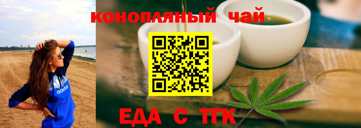 Кувандык  Cannafood конопля  Вход с VPN 