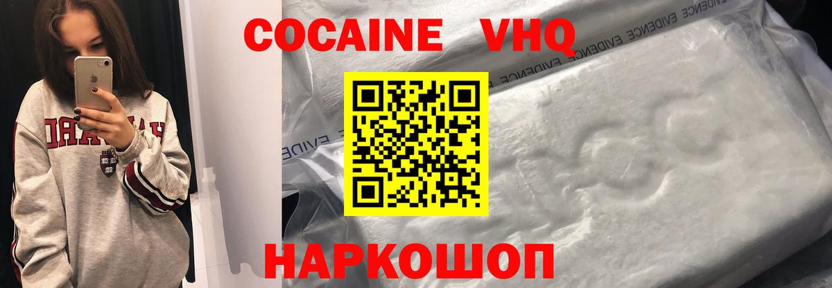 как найти закладки  Кокаин Перу  Вход с VPN  Кувандык  COCAIN Columbia 