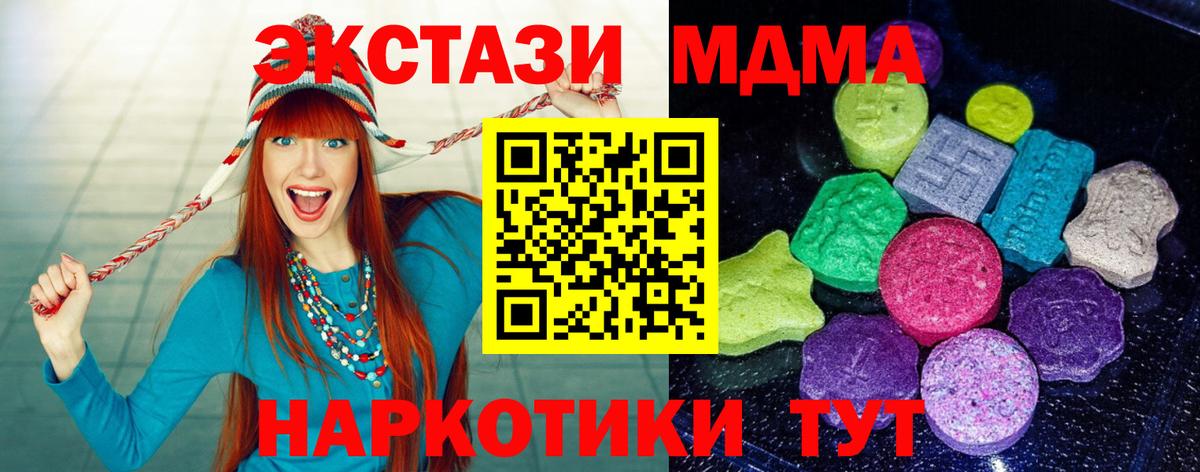 Экстази  Вход с VPN  darknet телеграм  как найти наркотики  ЭКСТАЗИ MDMA  Экстази 280 MDMA  Кувандык 