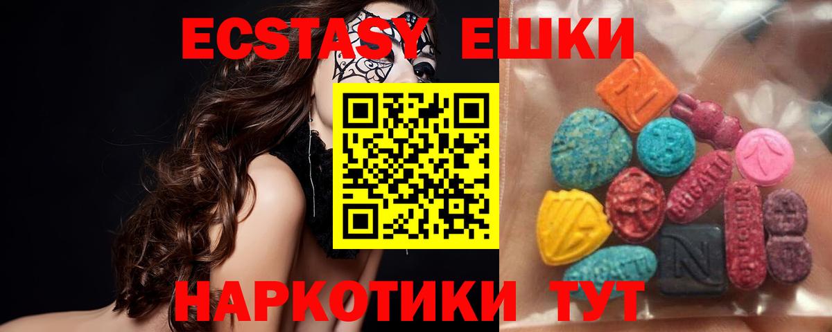 Экстази 99% Кувандык