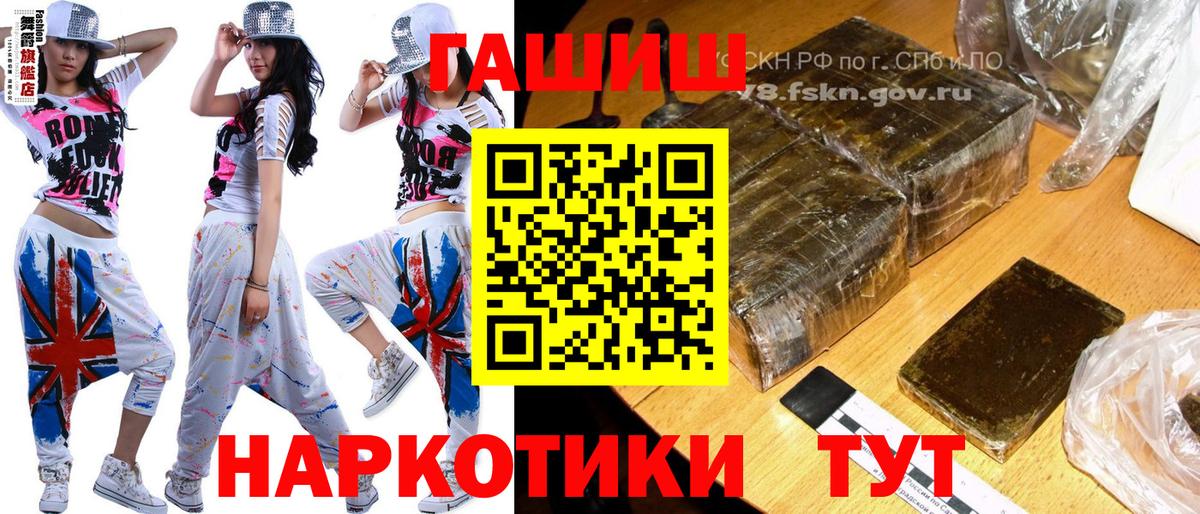 Гашиш 40% ТГК  ГАШИШ Изолятор  Кувандык  ГАШ  Вход с VPN 