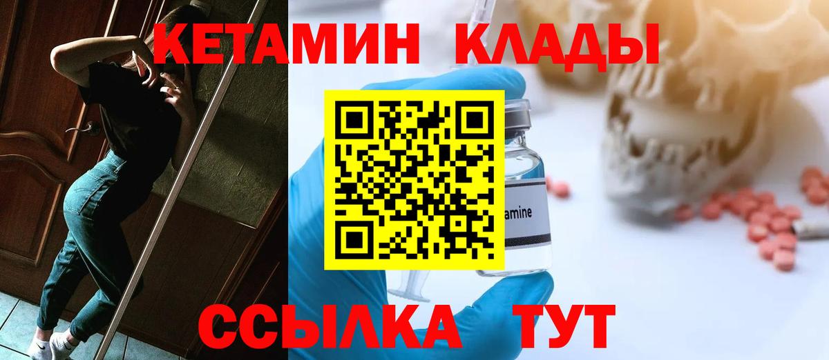 Кетамин VHQ Кувандык