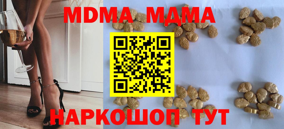 Кувандык  МДМА  Вход с VPN  MDMA Molly  MDMA crystal 
