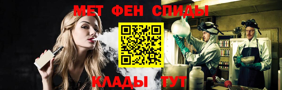 Кувандык  Метамфетамин Декстрометамфетамин 99.9%  Вход с VPN 