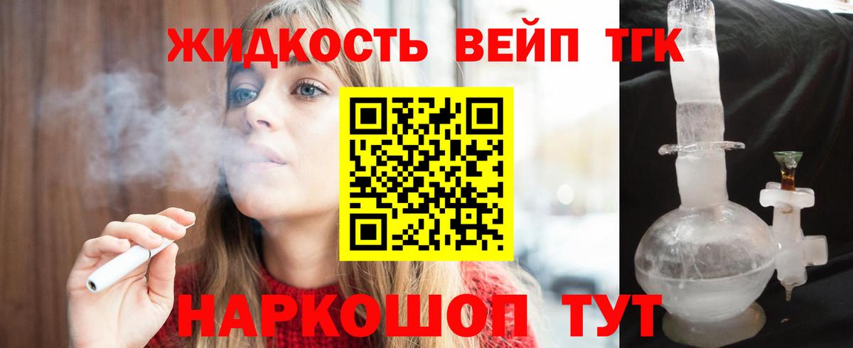 дарнет шоп  Дистиллят ТГК Wax  Кувандык  Вход с VPN  ТГК вейп с тгк 