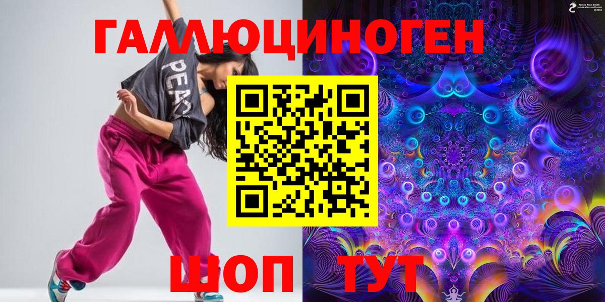 как найти закладки  Вход с VPN  Кувандык  Галлюциногенные грибы ЛСД 