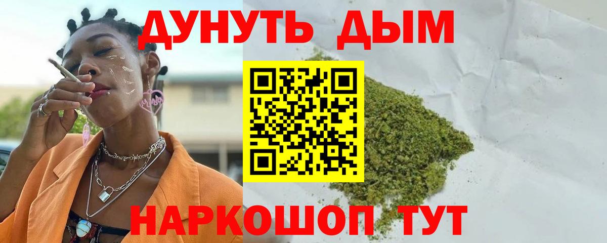 Марихуана THC 21%  Конопля ГИДРОПОН  Кувандык  Вход с VPN  Бошки марихуана Bruce Banner  Марихуана Amnesia 
